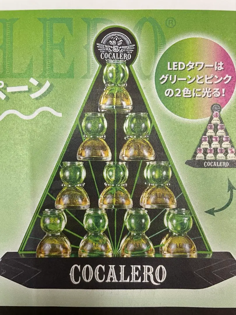 2026年最新】コカレロ タワーの人気アイテム - メルカリ