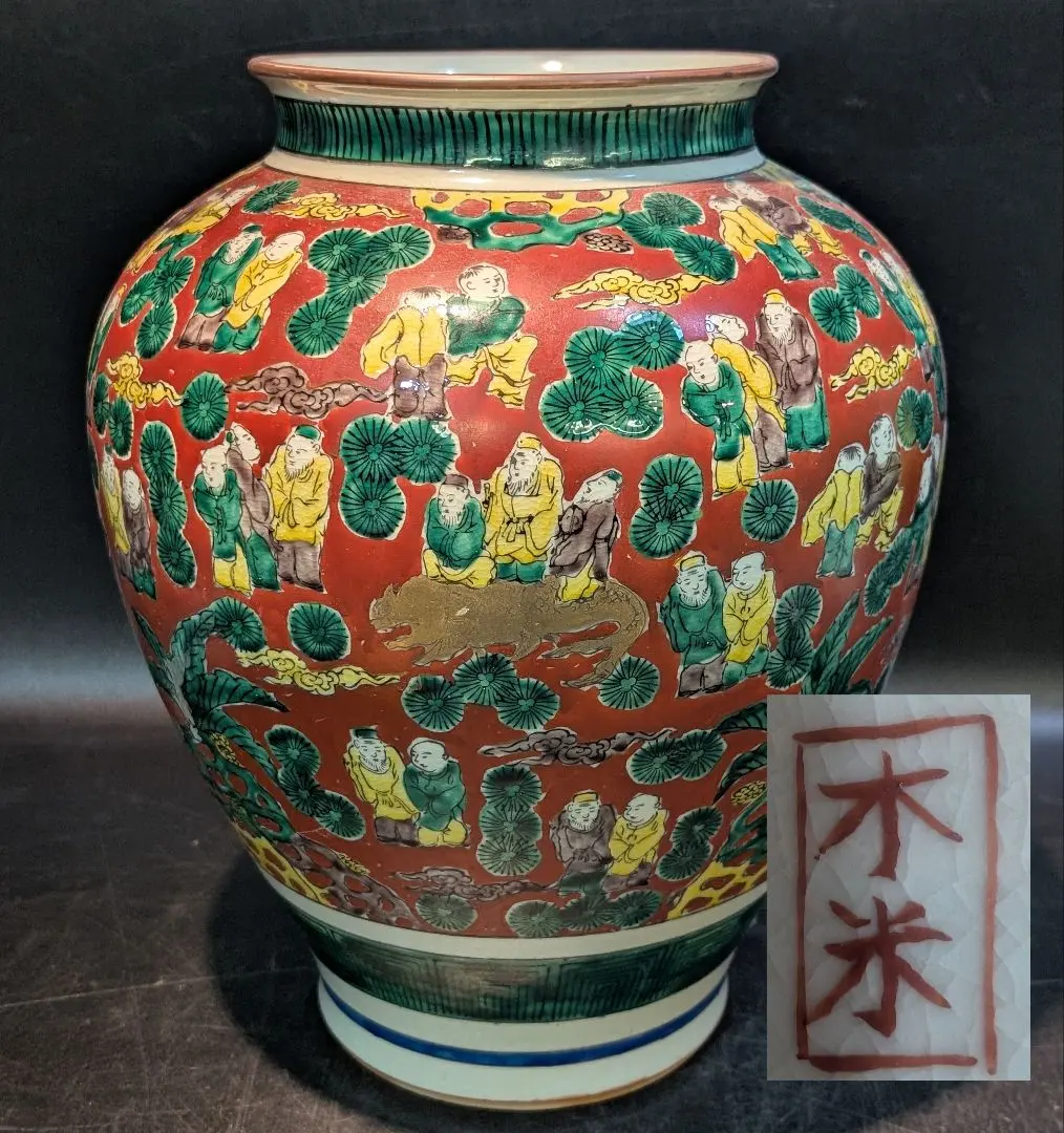 2026年最新】九谷木米 壺の人気アイテム - メルカリ