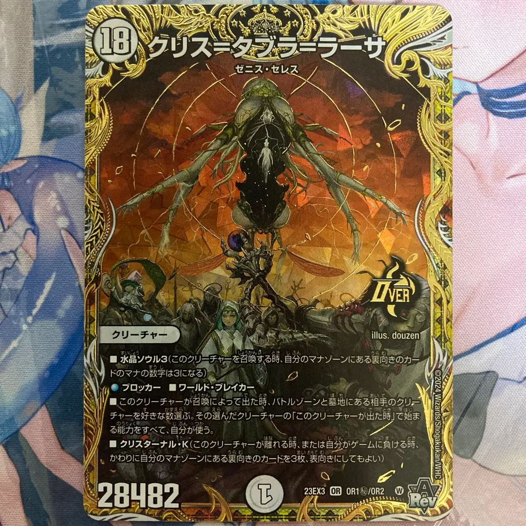 2026年最新】クリス＝タブラ＝ラーサ シークレットの人気アイテム