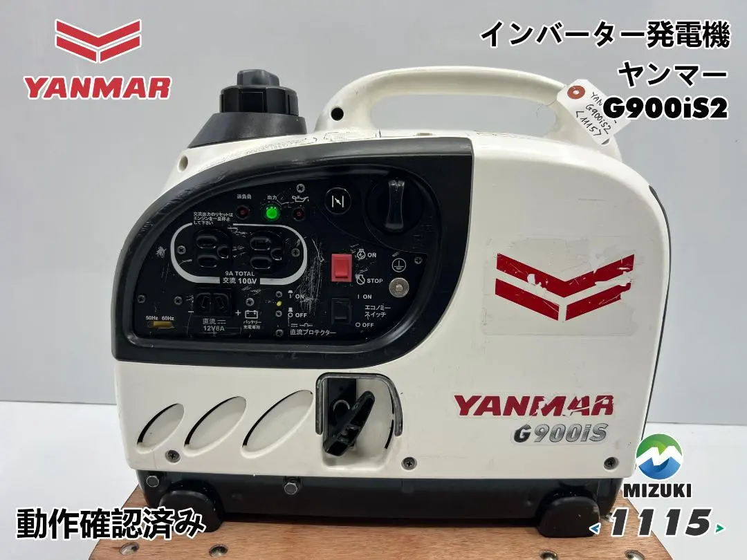 2026年最新】ヤンマー インバーター発電機 G900の人気アイテム - メルカリ