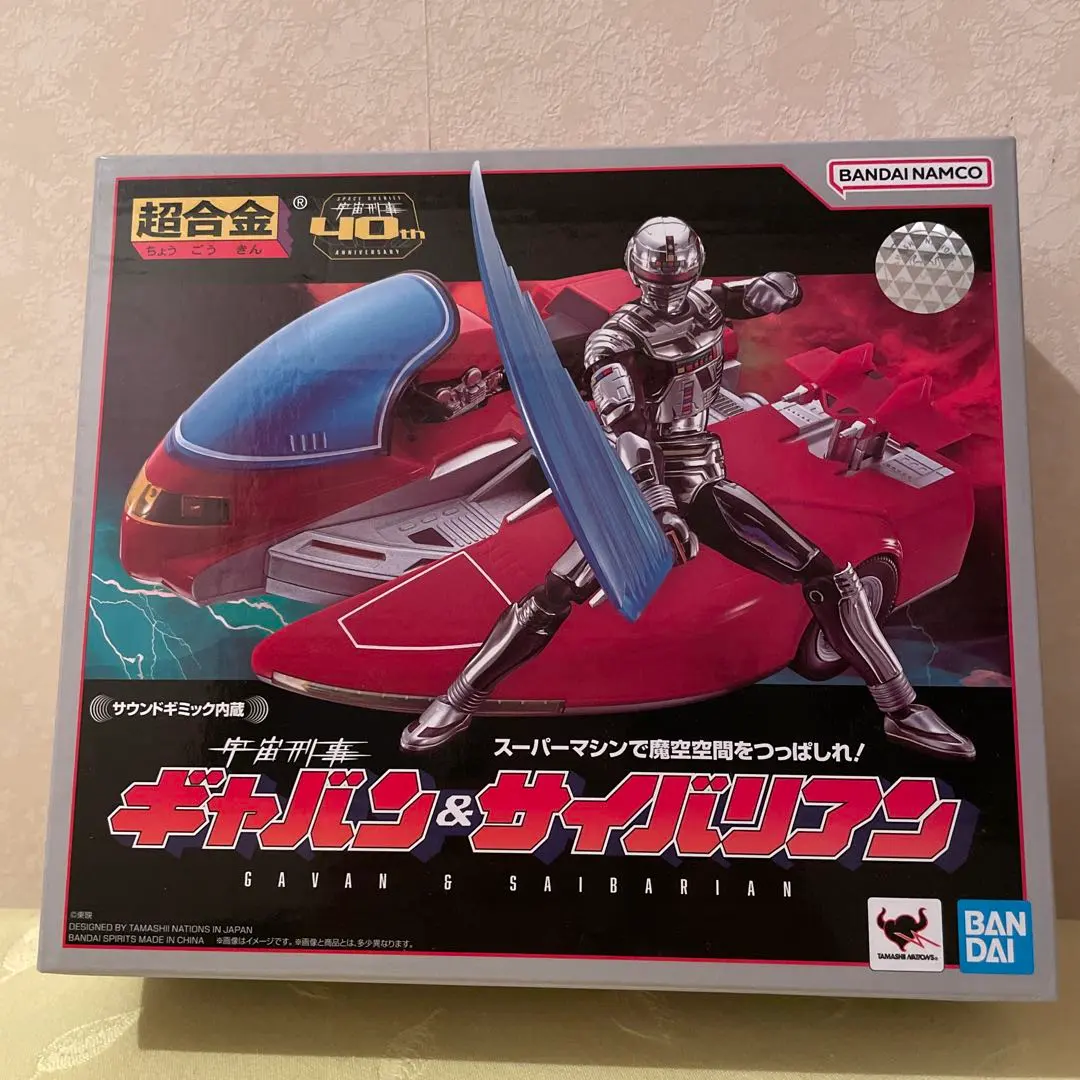 2026年最新】宇宙刑事ギャバン 超合金 宇宙刑事ギャバンの人気アイテム