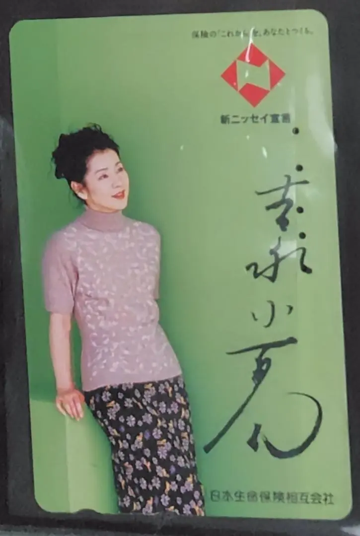 2026年最新】吉永小百合 テレホンカードの人気アイテム - メルカリ