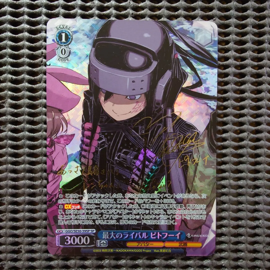 2026年最新】ピトフーイ spの人気アイテム - メルカリ