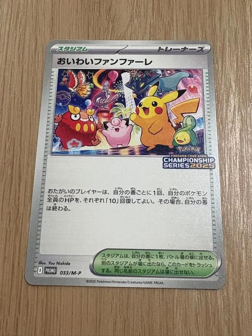 m37821150233_1.jpg?1765889201