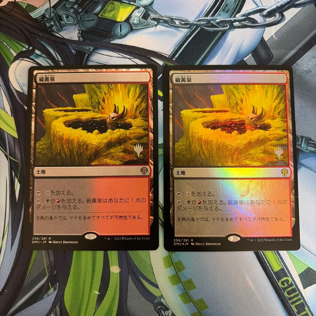 2026年最新】硫黄泉 mtgの人気アイテム - メルカリ