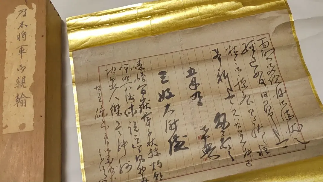 2026年最新】乃木 掛軸の人気アイテム - メルカリ