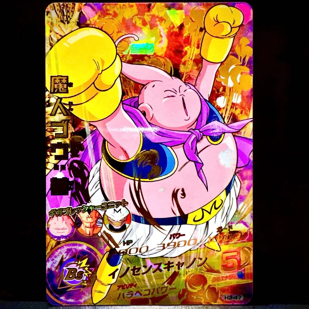 2026年最新】h3-47 魔人ブウの人気アイテム - メルカリ