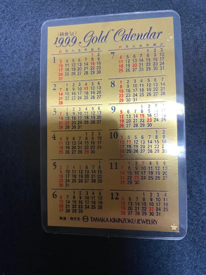 2026年最新】田中貴金属 カレンダー 1gの人気アイテム - メルカリ