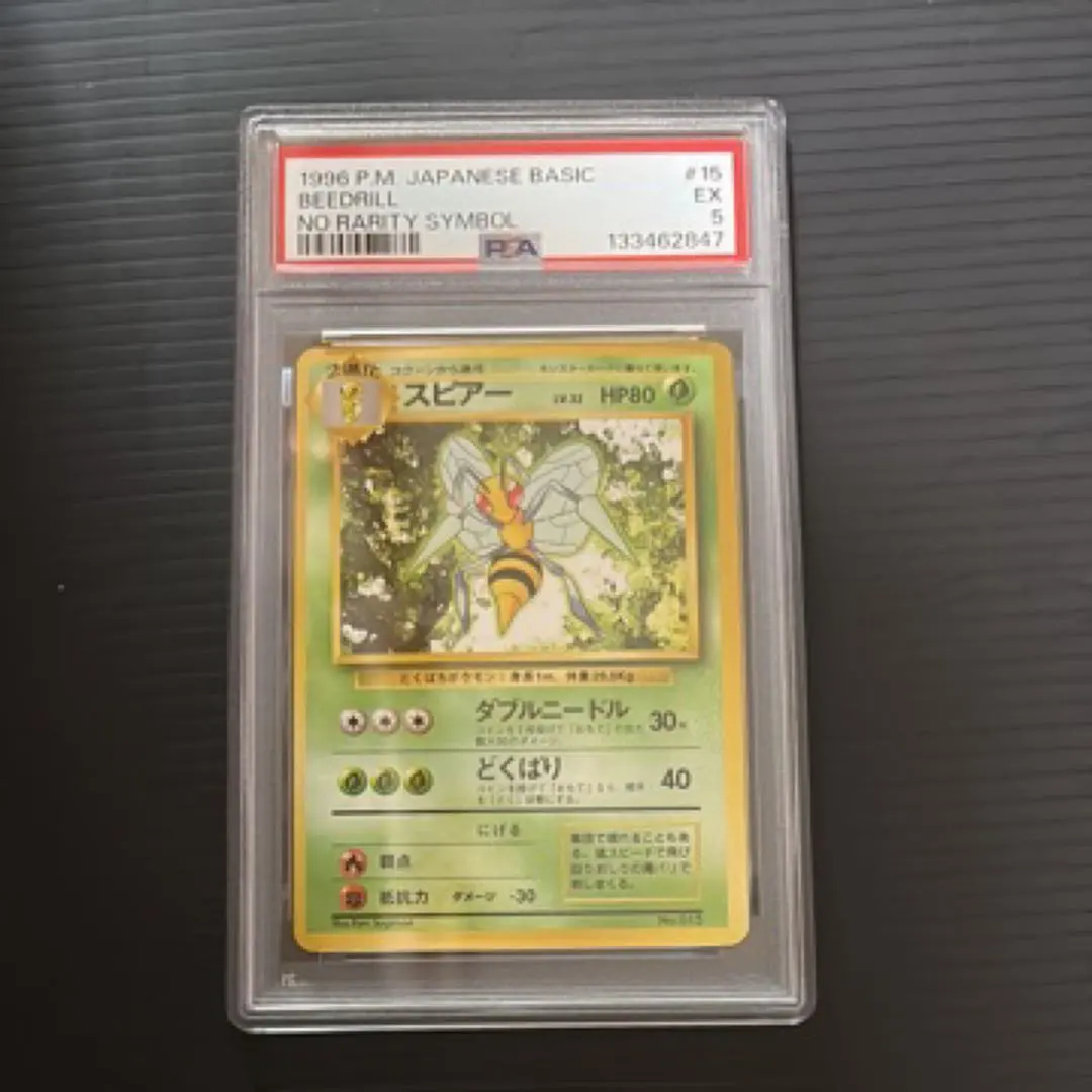 スピアー トップサン #15 PSA10 2026年最新】スピアーpsa10の人気