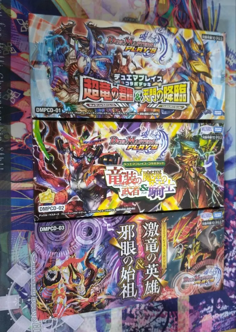 2026年最新】超竜の君臨&天門の降臨の人気アイテム - メルカリ