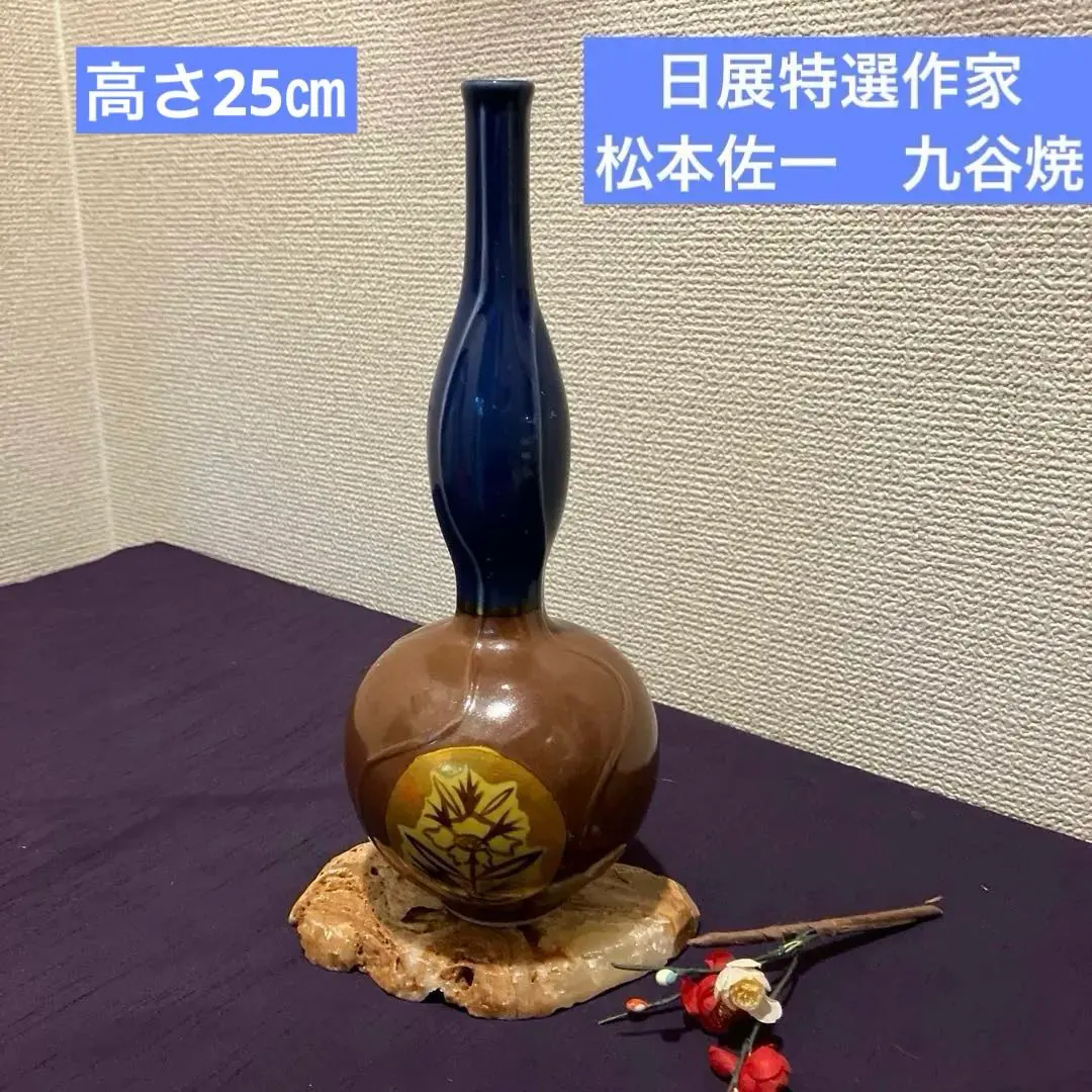 2026年最新】松本佐一 花瓶の人気アイテム - メルカリ