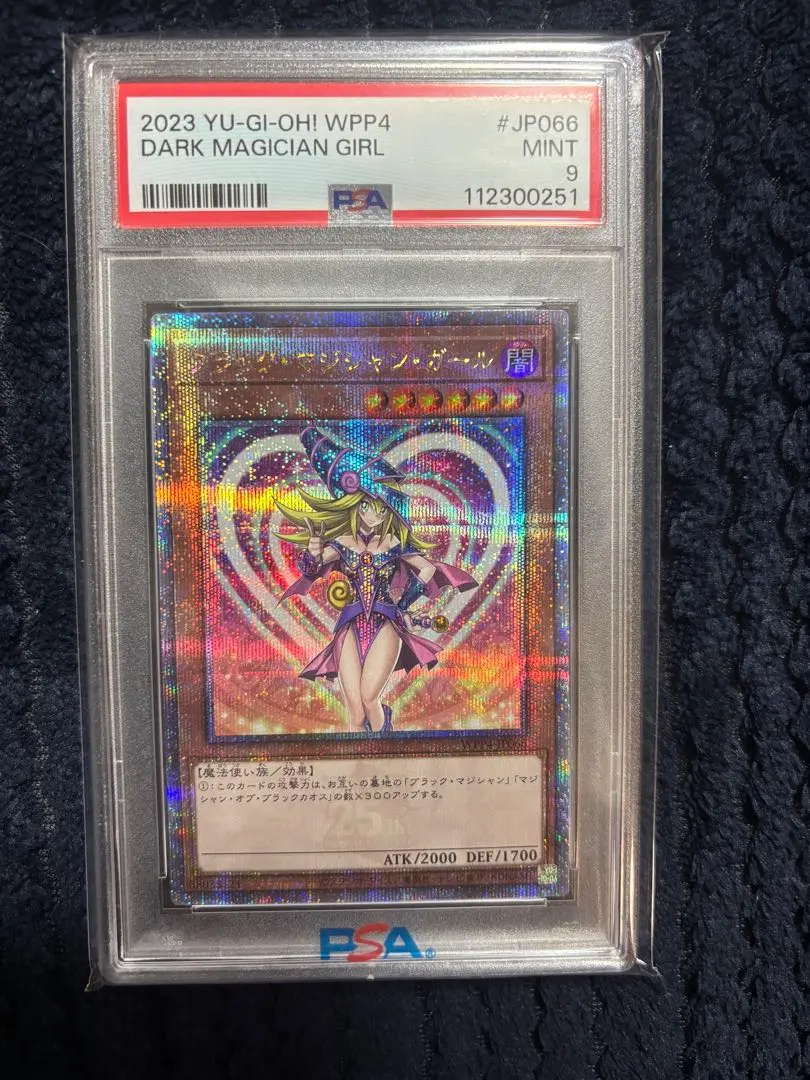 2026年最新】ブラックマジシャンガール 25th wppの人気アイテム - メルカリ