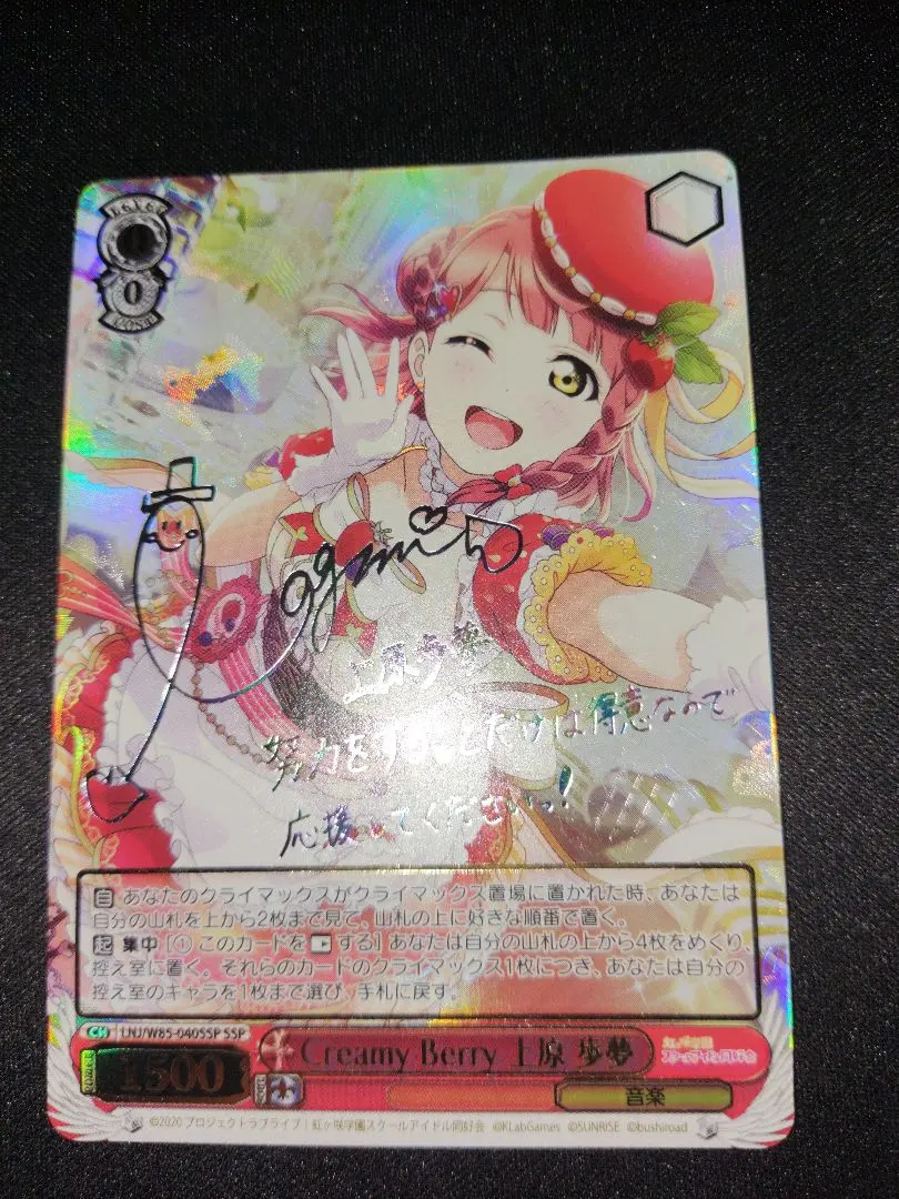 2026年最新】上原歩夢 sspの人気アイテム - メルカリ