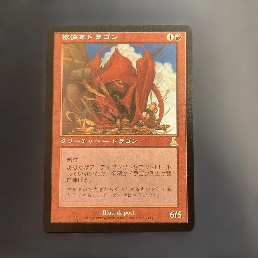 2026年最新】欲深きドラゴンの人気アイテム - メルカリ