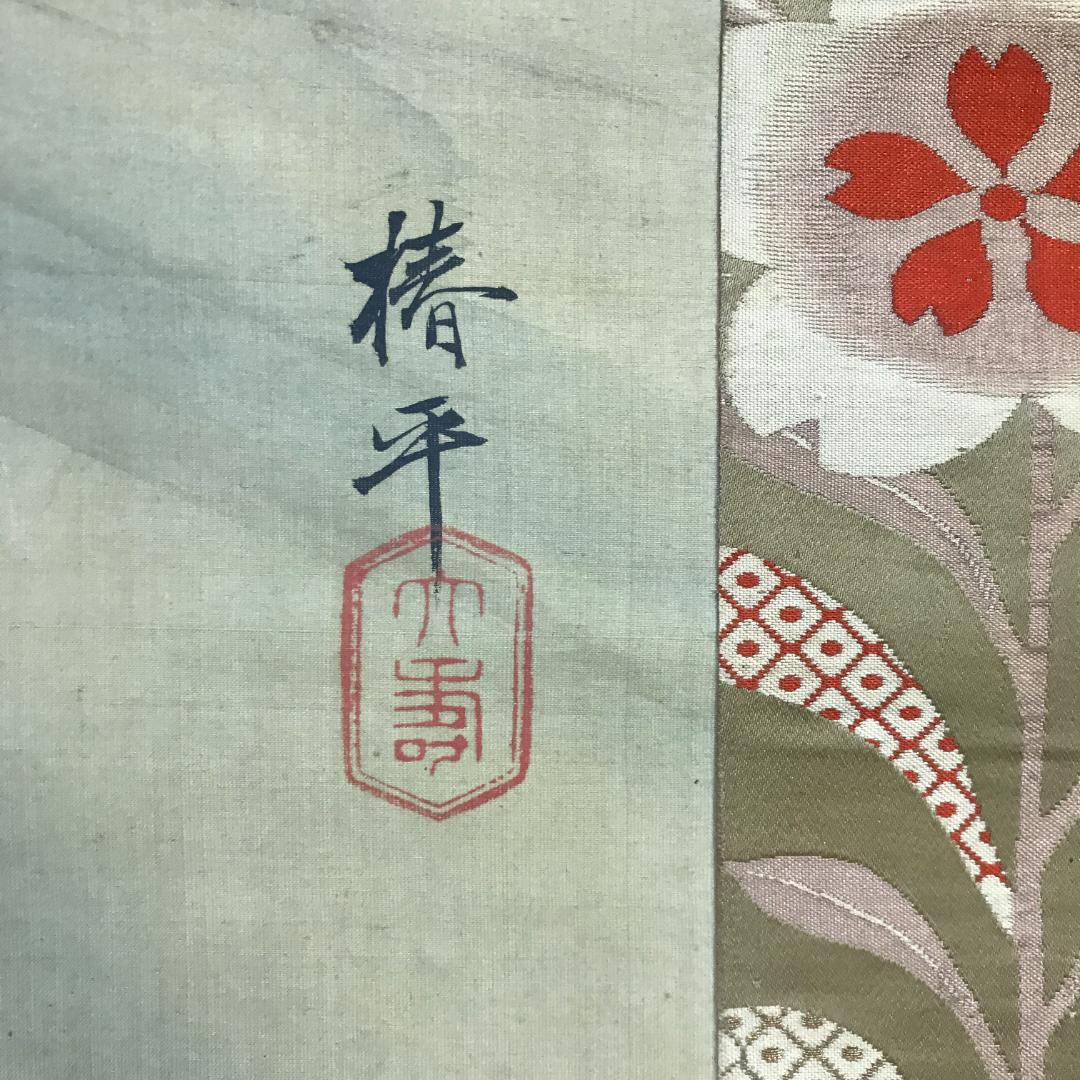 真作/椿平/遊鯉図/鯉/花鳥/絹表装/布袋屋掛軸HB-127 - メルカリ