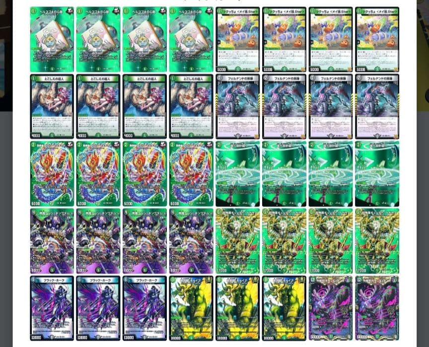 黒緑ケンジ デッキ MAXレア