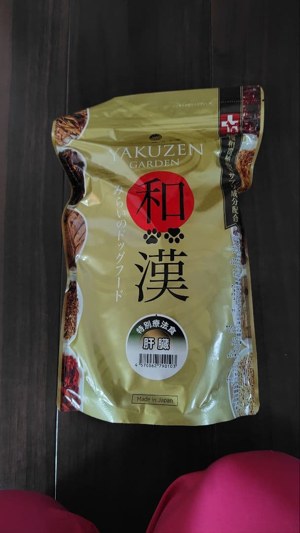 YAKUZEN GARDEN 和漢ドッグフード KA（肝臓） 2袋 和漢 みらいの