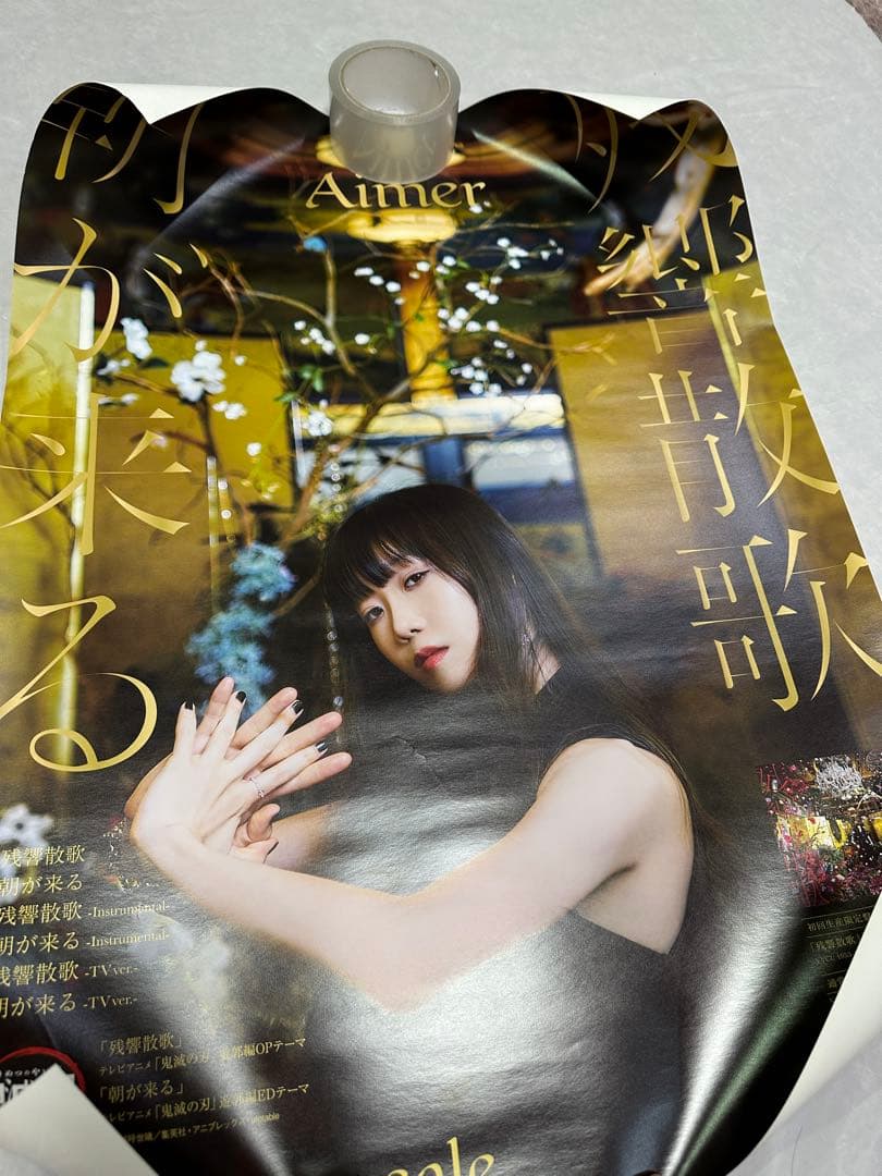 Aimer ポスター 9本 まとめ売り - メルカリ
