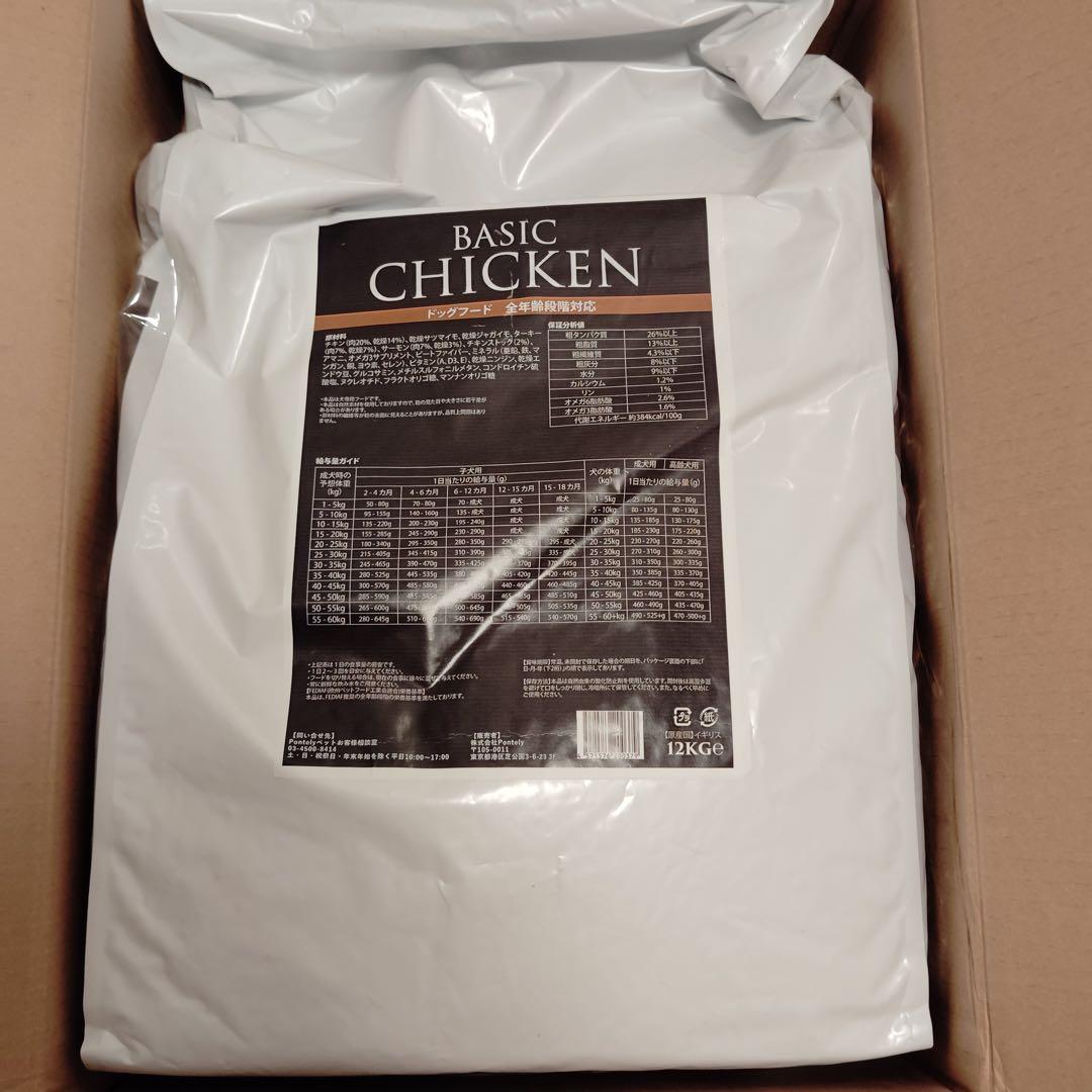 xg8524 WOLF INSIGHT BASIC チキン 小粒 12kg