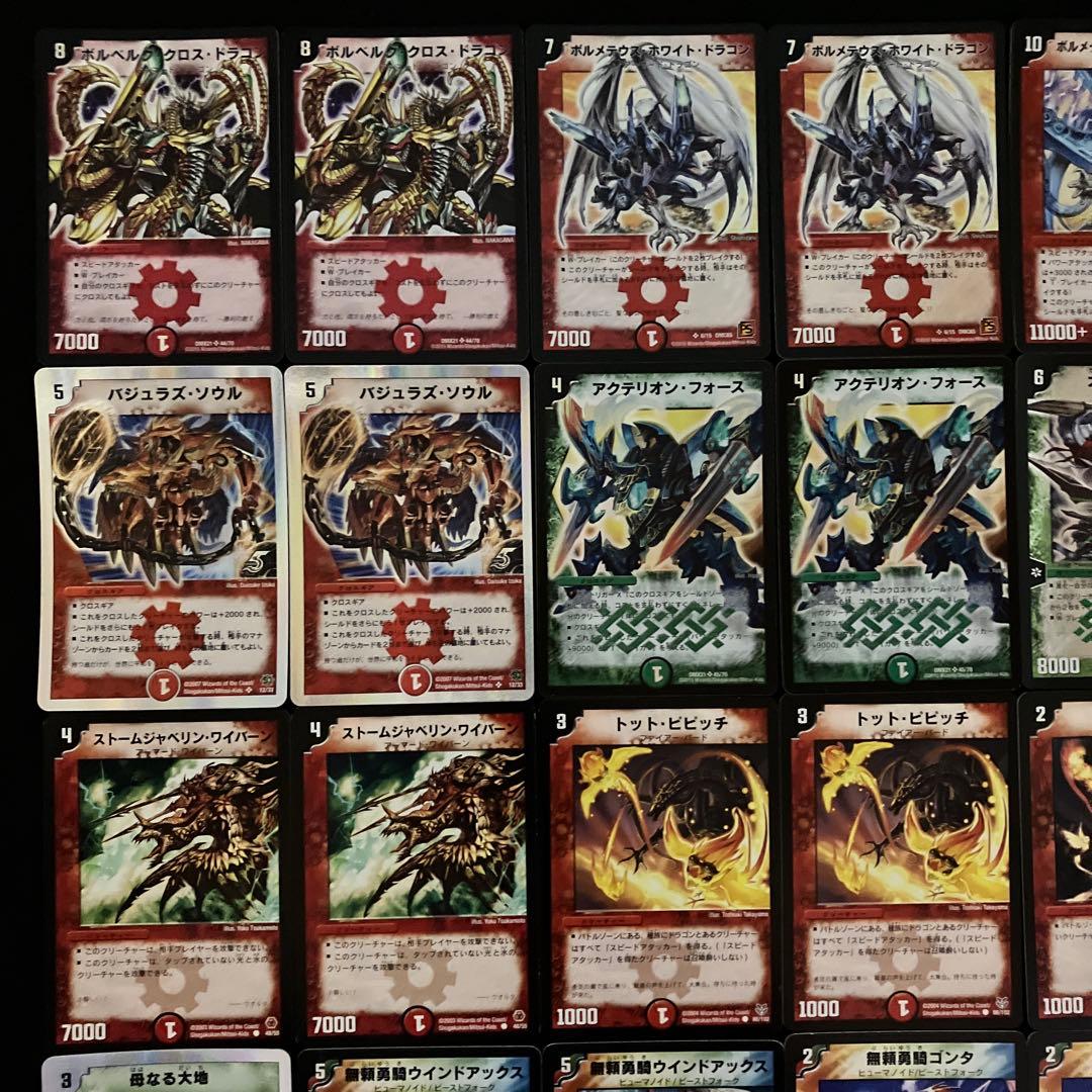 A-37 切札勝利ドラゴンデッキ 値下げ交渉大歓迎！！