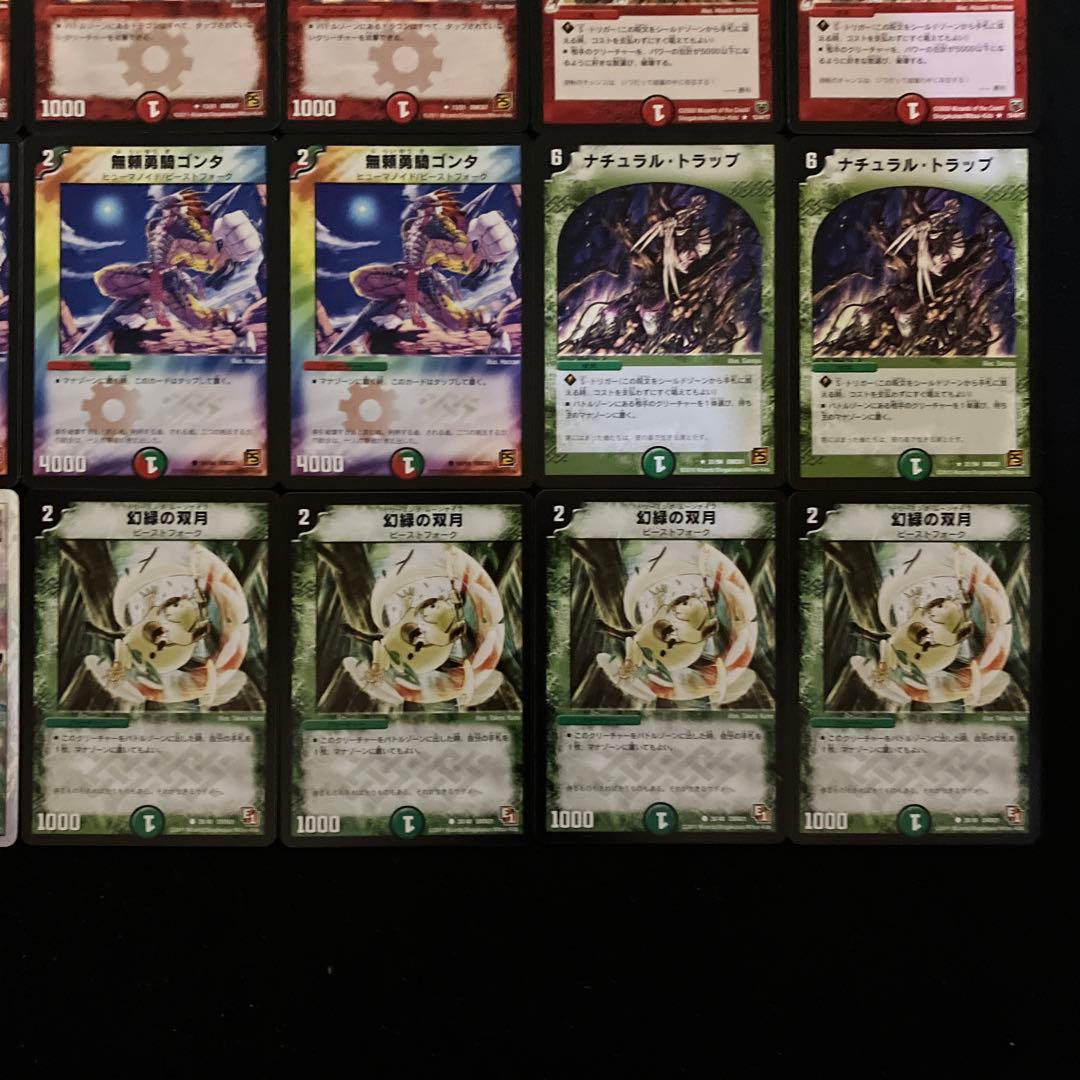 A-37 切札勝利ドラゴンデッキ 値下げ交渉大歓迎！！