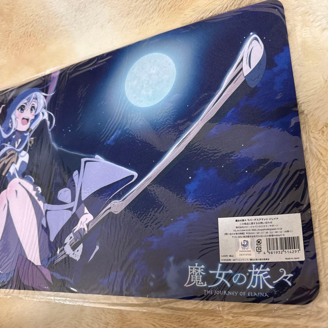 魔女の旅々 ラバーデスクマット 新品未開封品 魔法少女にあこがれて