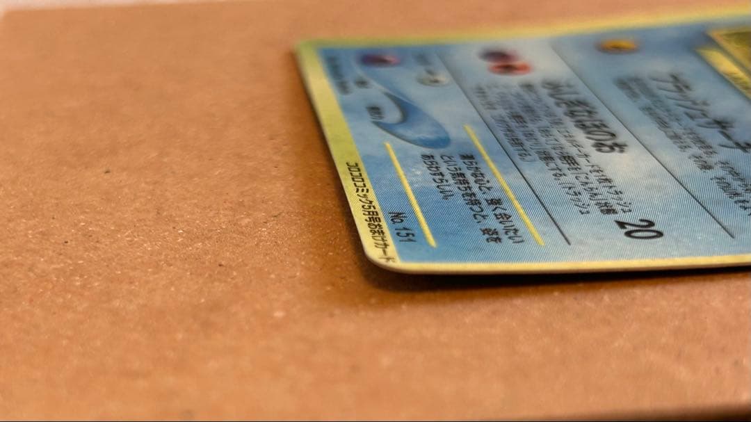 コーラ　ひかるミュウ　旧裏