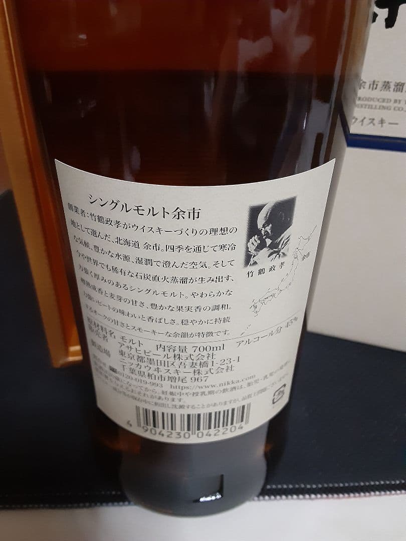 サントリー 白州 NIKKA WHISKY 余市 セット