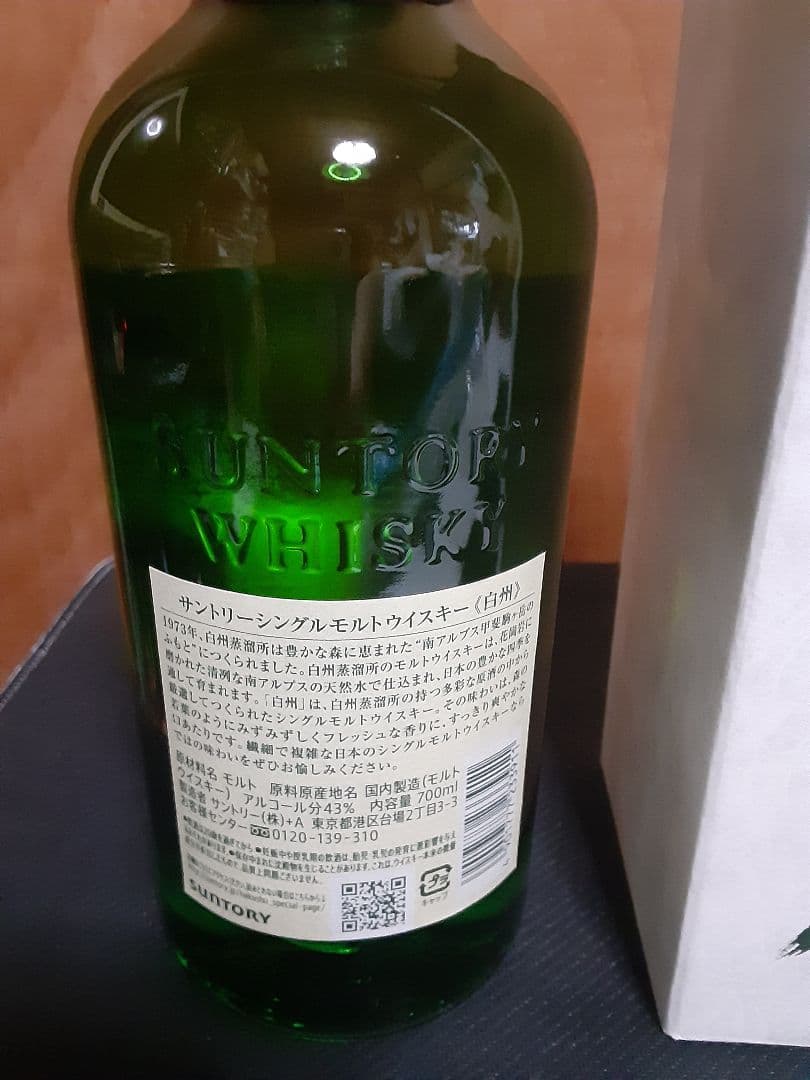 サントリー 白州 NIKKA WHISKY 余市 セット