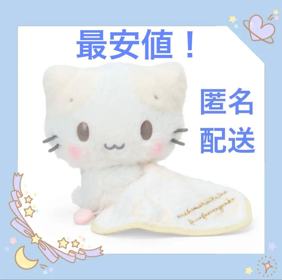 サンリオ しろふわ雲でおひるね マシュマロみたいなふわふわにゃんこ