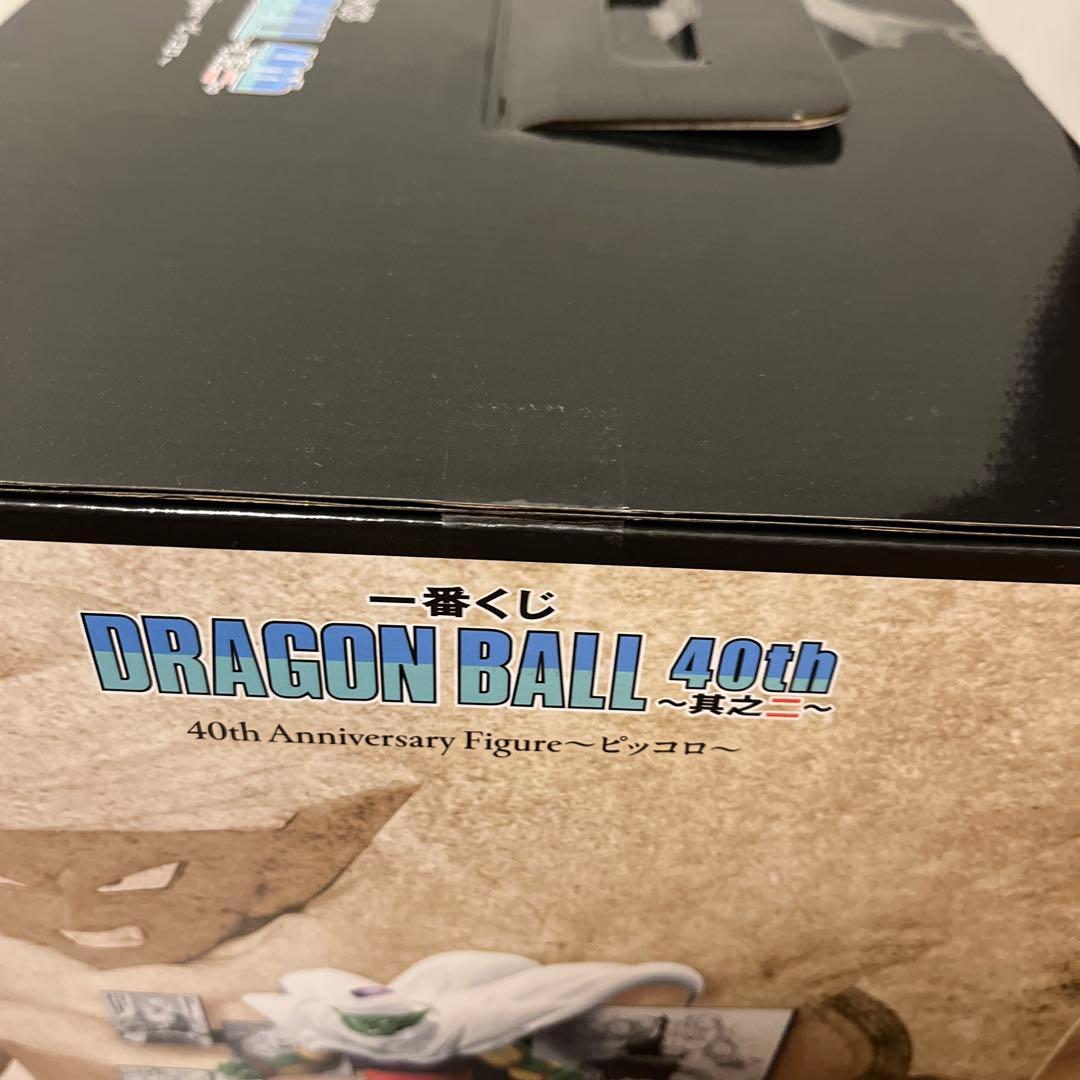 リ*サ様 一番くじ ドラゴンボール 40周年 ピッコロ フィギュア ＋下位