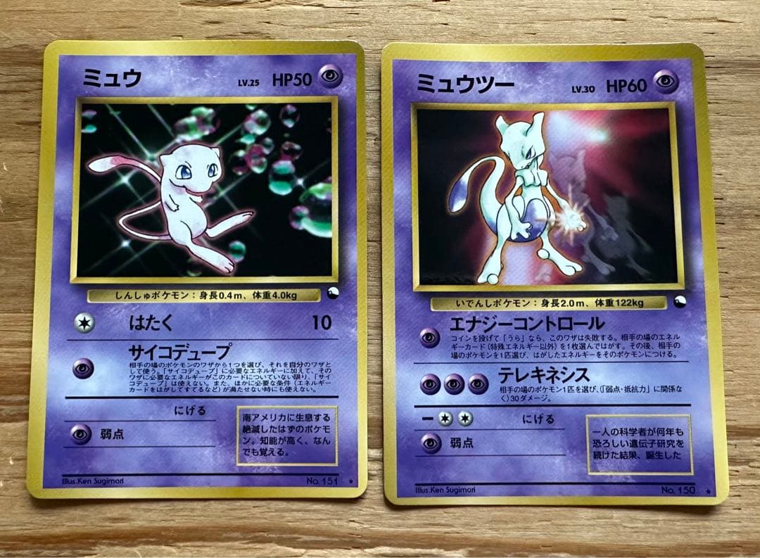 ミュウ ミュウツー 次世代ワールドホビーフェア ポケモンカード 旧裏