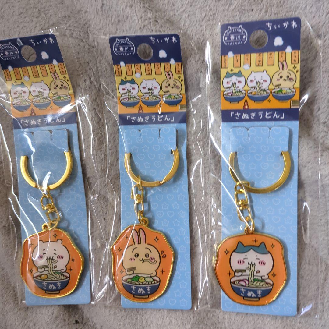 でぃけいど様専用 四国4県限定 ちいかわ ご当地キーホルダー ハチワレ