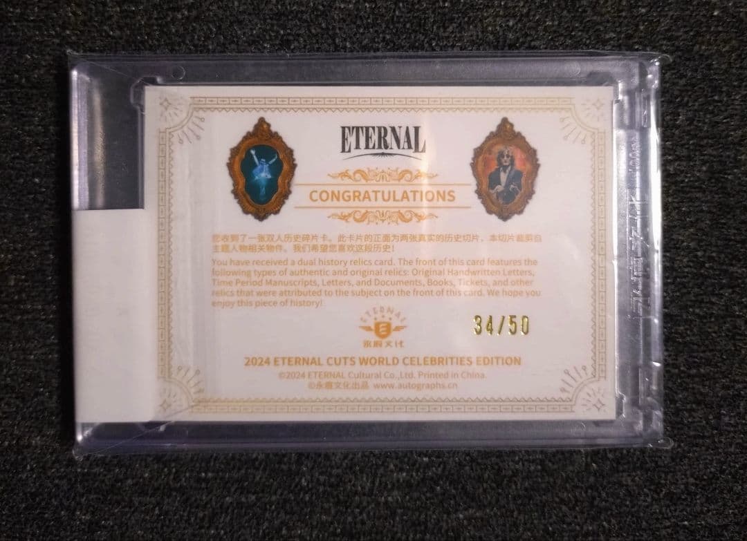 マイケル・ジャクソン エルビス・プレスリー レリックカード二枚目セット品