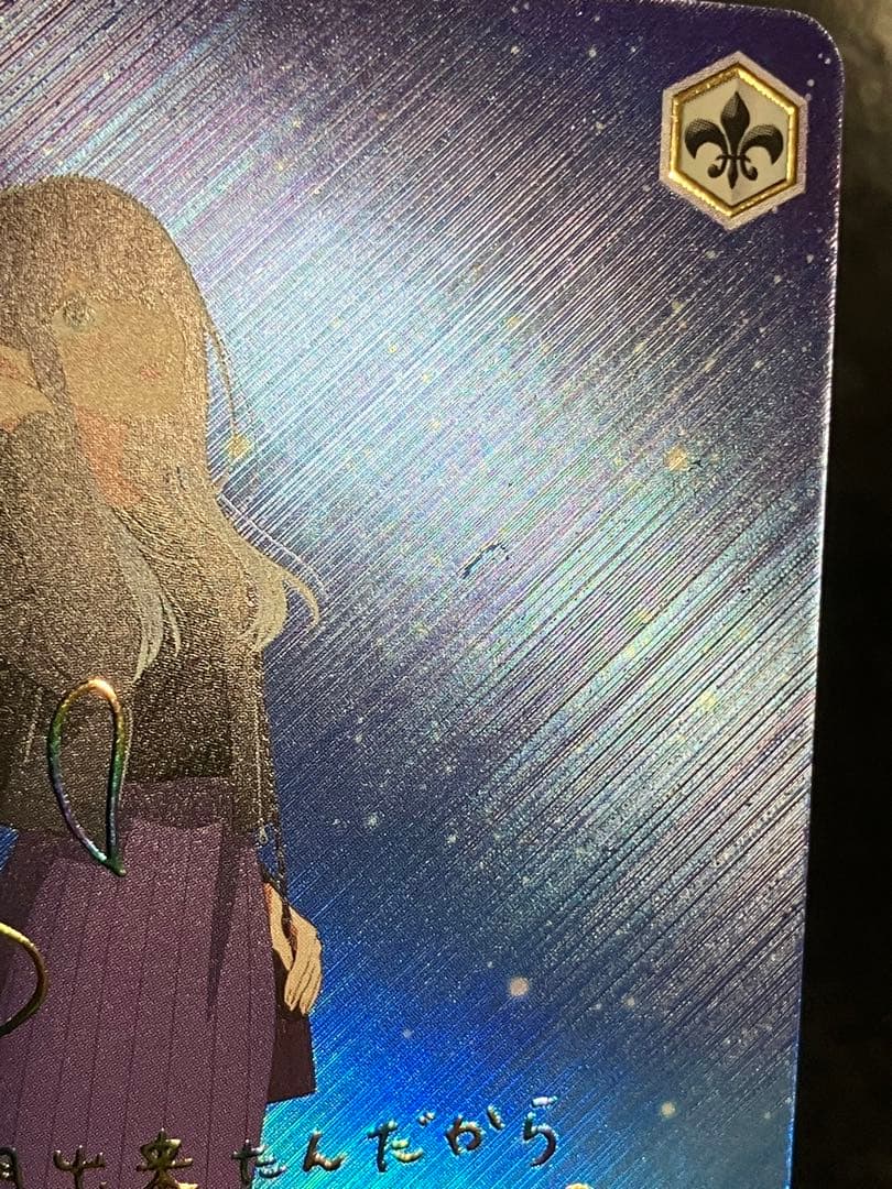 星降る夜に 黒川あかね SSP