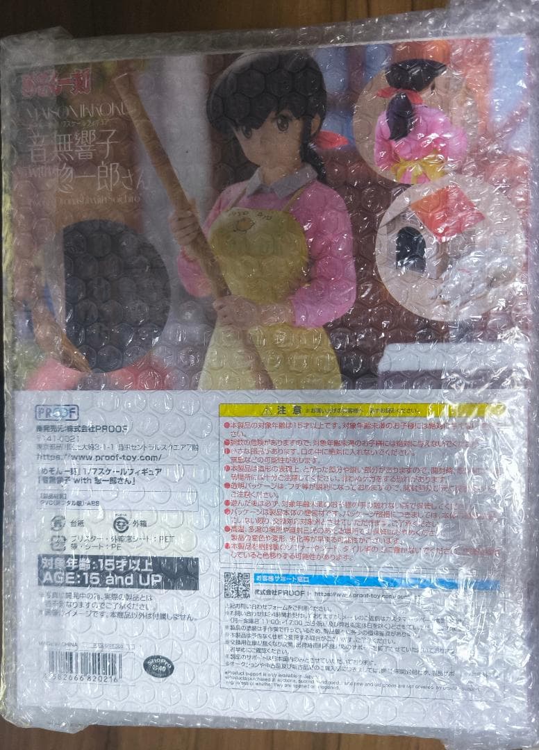 めぞん一刻　音無響子 with 惣一郎さん 1/7 完成品フィギュア　PROOF