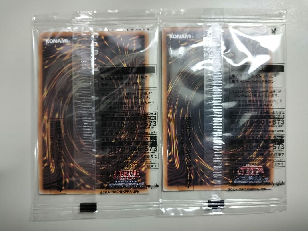 遊戯王アーリーデイズコレクション　ホーリーナイトドラゴン　グレートモス　25th