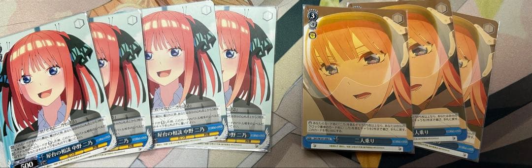 (最終)ヴァイスシュヴァルツ　中野二乃　デッキ