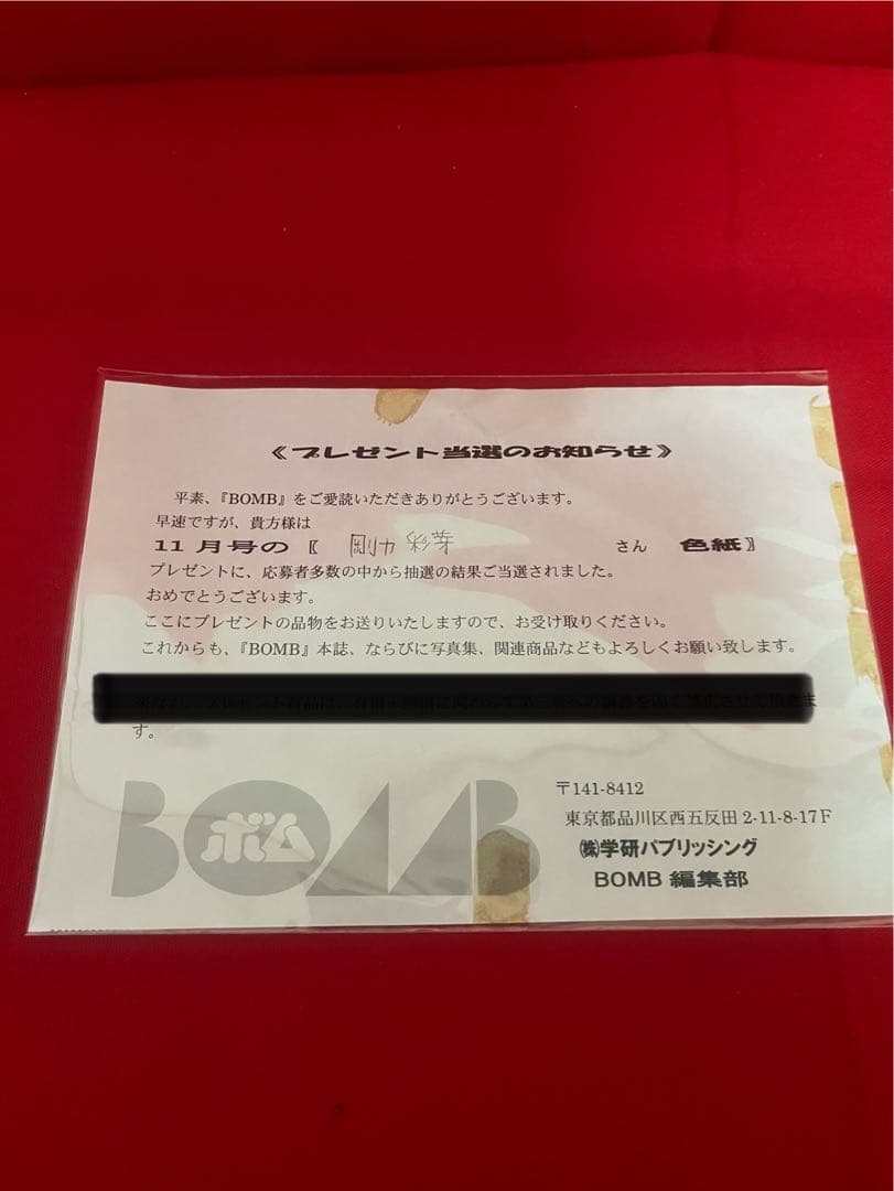 【額装】剛力彩芽 直筆サイン色紙