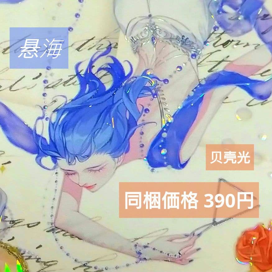 J1657＃悬海(贝壳光)猫匠切り売り海外人物マステ女の子 マスキング