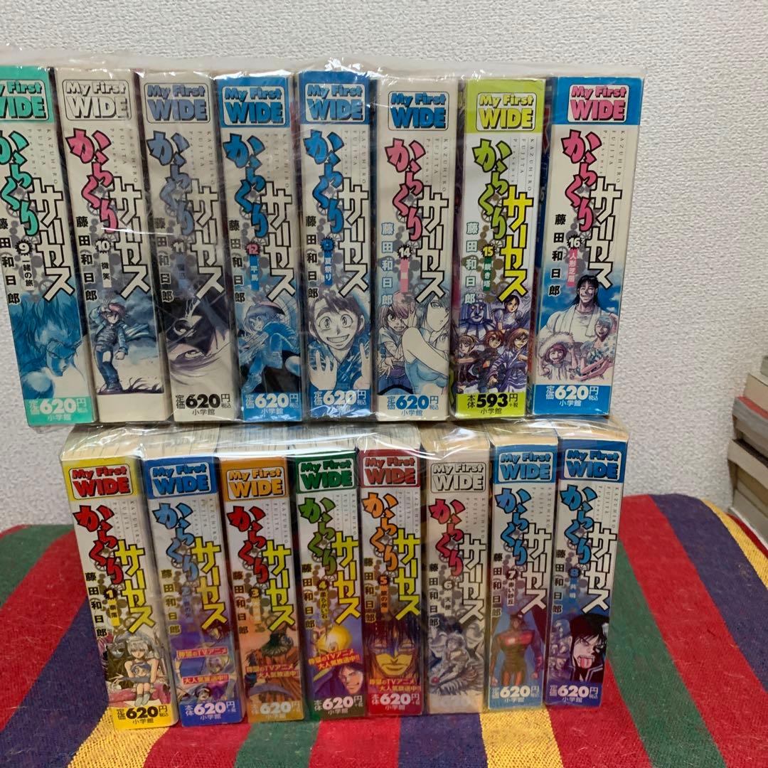 からくりサーカス ワイド版 全16巻セット 藤田和日郎 からくりサーカス