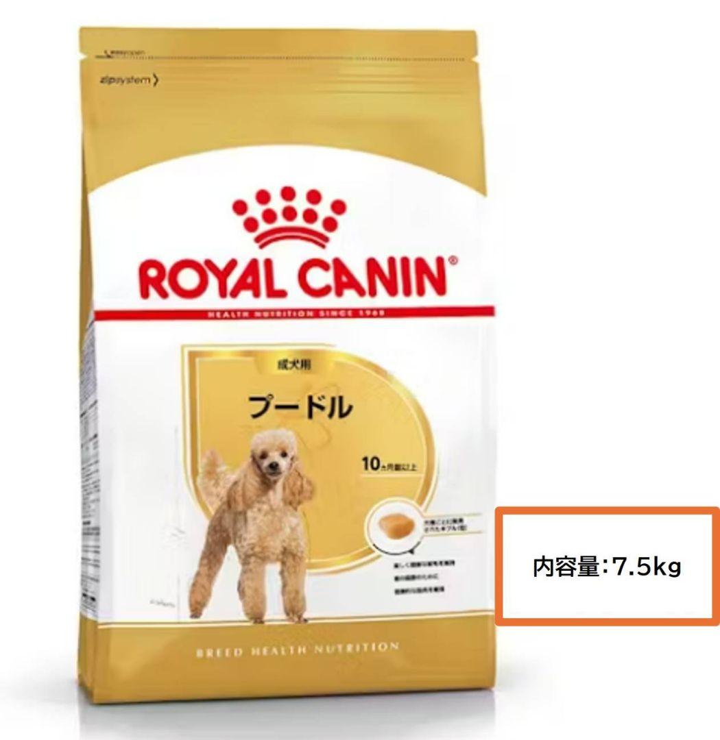 ROYAL CANIN プードル専用ドライフード 7.5kg - メルカリ