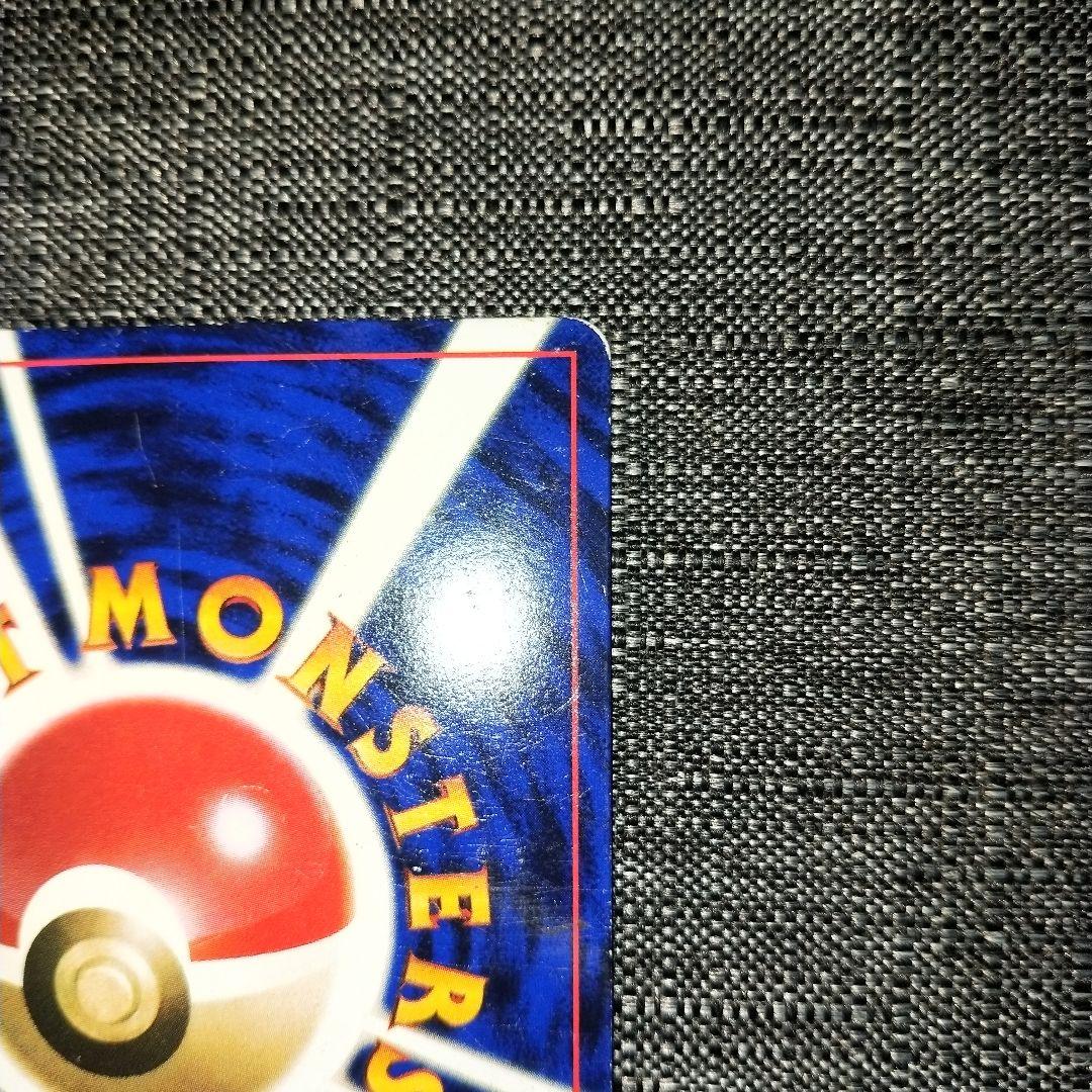 ハマちゃんのヤドキング_「月刊コロコロコミック99年9月号」 おまけ