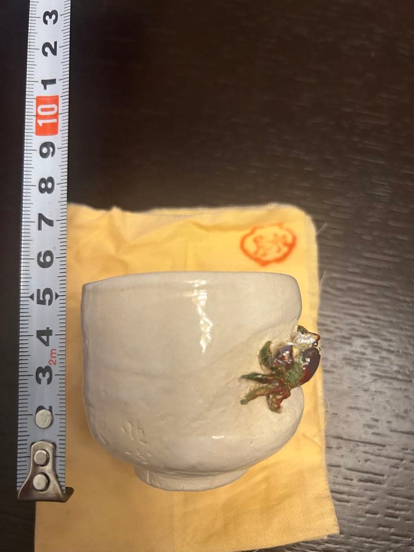 水月焼好川恒方作酒器セット