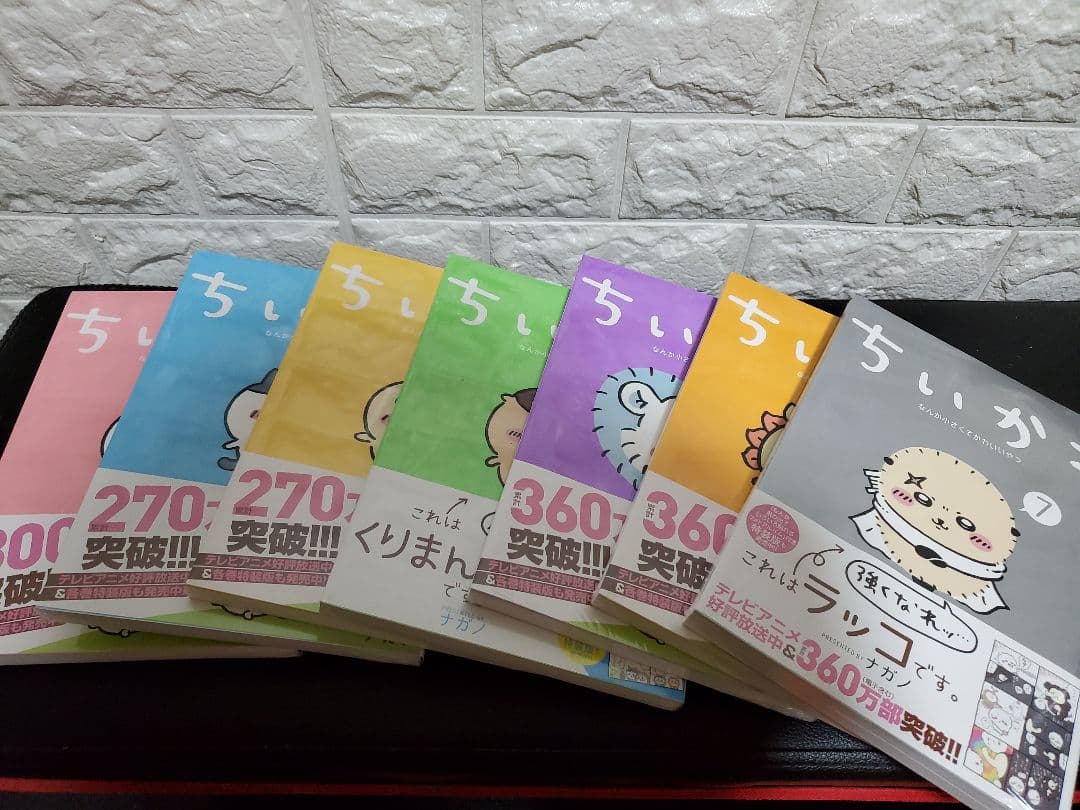 新品未開封品】 ちいかわ全巻セット1～8巻