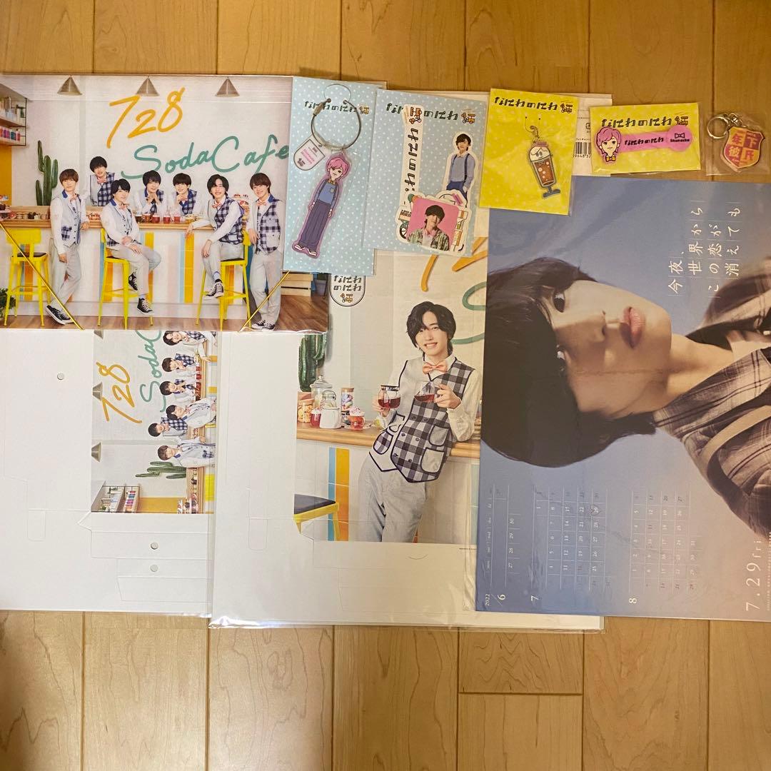 なにわ男子 道枝駿佑 グッズ まとめ売り 値下げ中‼️】道枝駿佑 グッズ