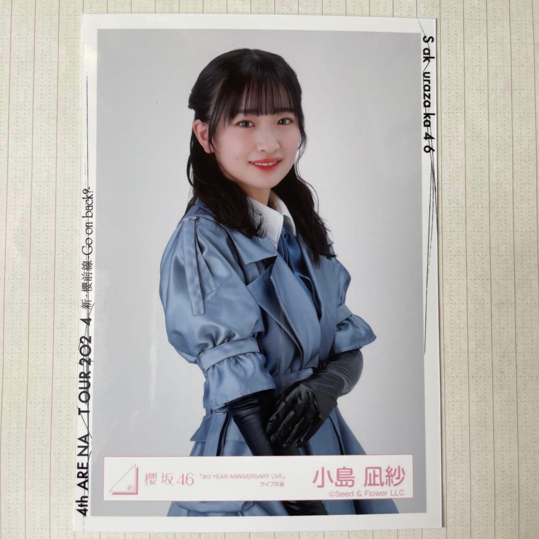 櫻坂46 小島凪紗 直筆サイン 生写真