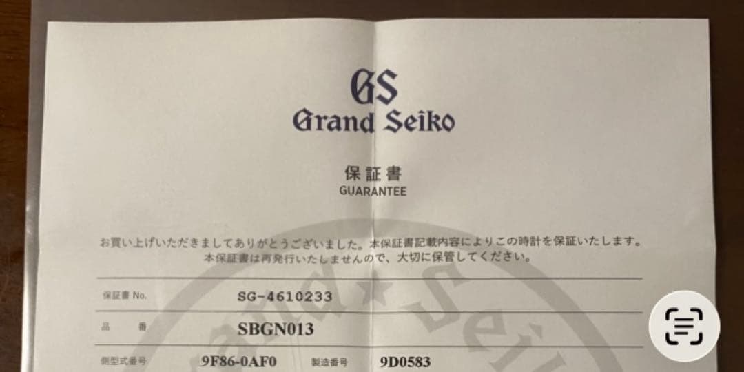 グランドセイコー　SBGN013 ヘリテージコレクションGMT