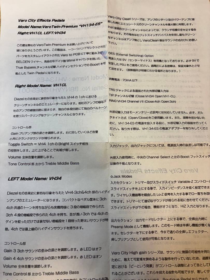ギター VeroCity Effects Pedals VH134