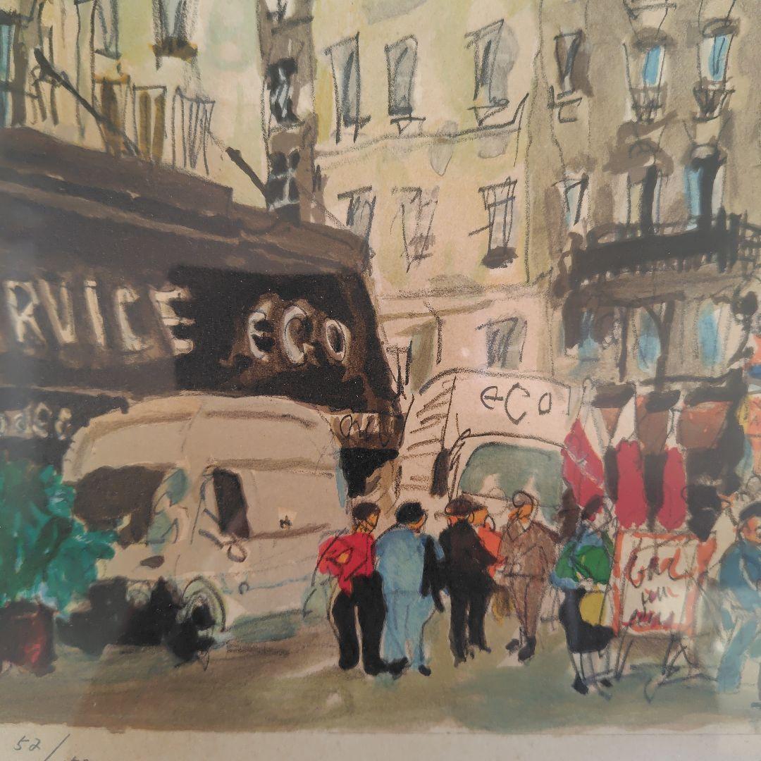 児玉幸雄 リトグラフ セーヌ通り サイン、エディション入り